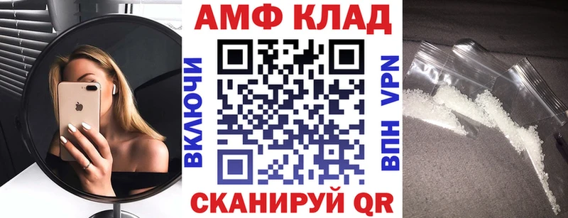 где купить наркоту Серов Амфетамин VHQ