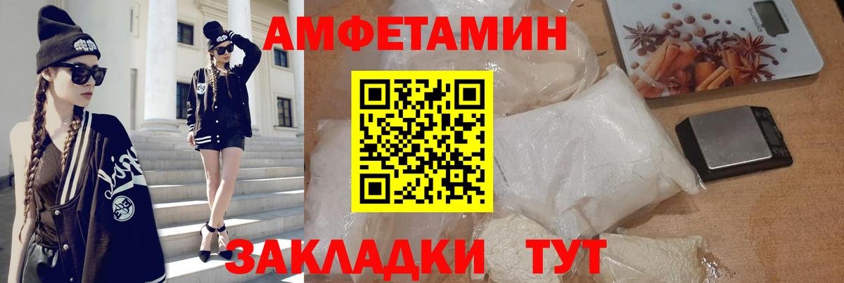 АМФ Розовый  Amphetamine  Серов  Вход с VPN  Amphetamine 