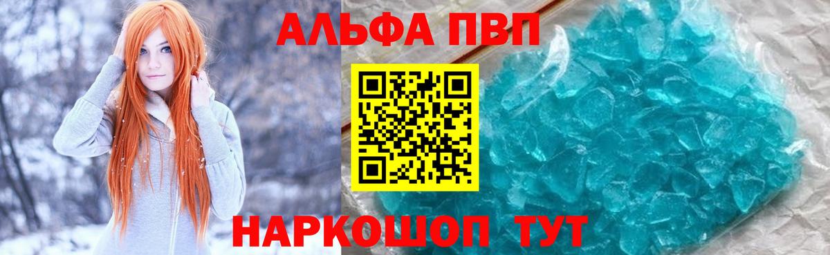 A-PVP мука Серов