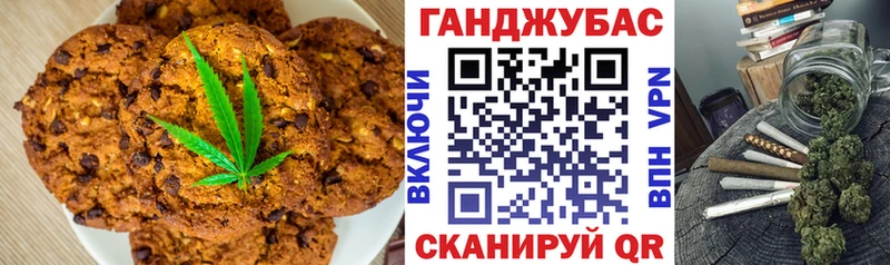 Печенье с ТГК конопля  Серов 