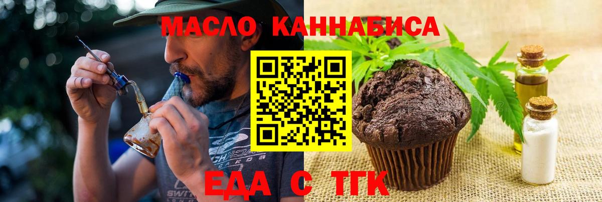 Серов  Cannafood конопля  Вход с VPN 