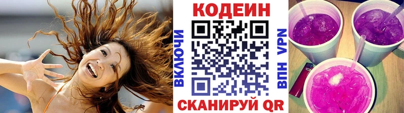 ссылка на мегу рабочий сайт  Серов  Codein напиток Lean (лин) 