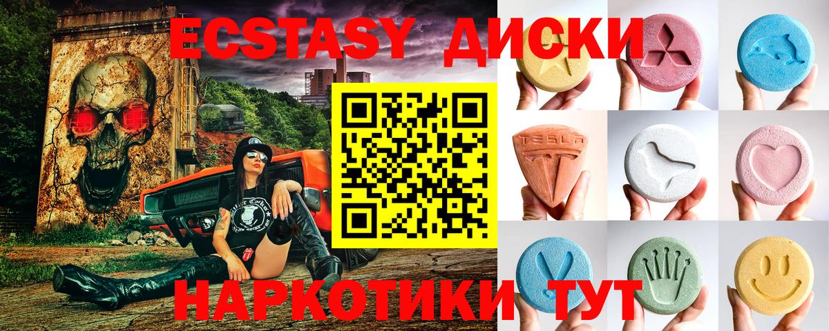 Ecstasy 280мг Серов
