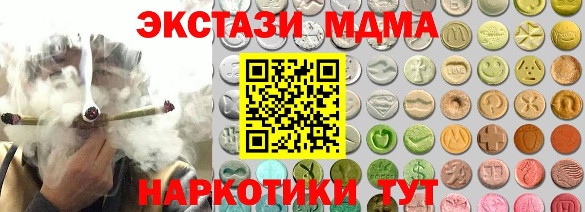 ЭКСТАЗИ  Экстази MDMA  Вход с VPN  ОМГ ОМГ рабочий сайт  ЭКСТАЗИ 250 мг  Серов 