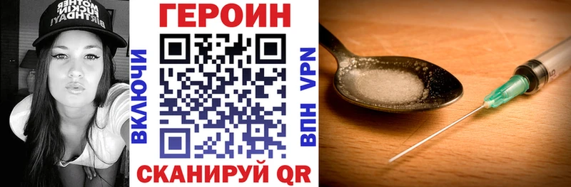 Героин хмурый  хочу наркоту  блэк спрут сайт  Серов 