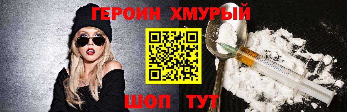 Серов  ГЕРОИН VHQ  Вход с VPN 