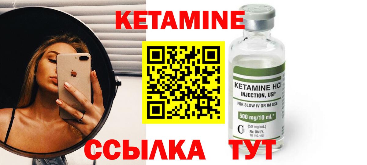 Кетамин ketamine  КЕТАМИН ketamine  Серов  Вход с VPN 