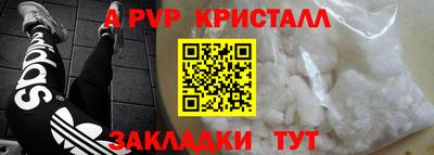 а пвп мука Старая Купавна