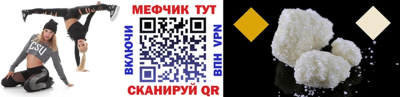 Меф мяу мяу Серов