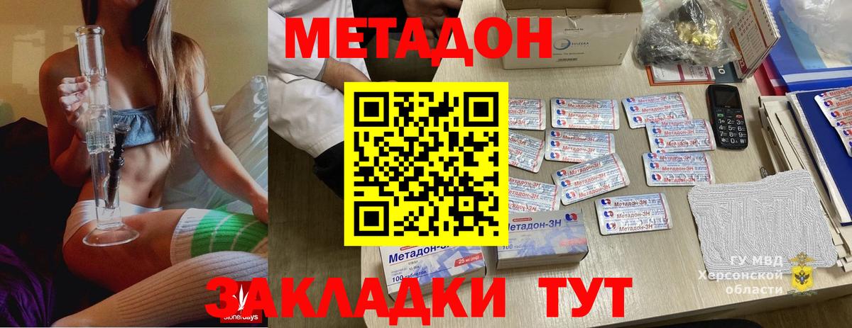 Серов  МЕТАДОН белоснежный  Вход с VPN 