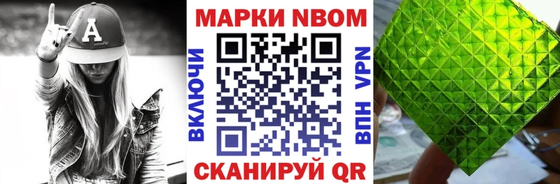 Марки NBOMe 1,5мг  Серов 