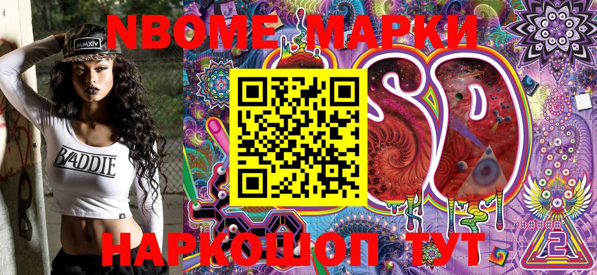 Марки N-bome 1,5мг  Вход с VPN  Серов  Марки N-bome 1,5мг 